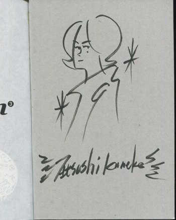 カネコアツシ 直筆イラストサイン本「Wet Moon」3巻