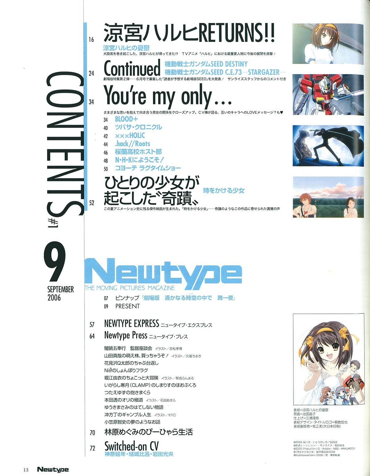 【PSA10】2007 Newtype 涼宮ハルヒ トレーディングカード PSA10】2007 Newtype 涼宮ハルヒ トレーディングカード PSA10