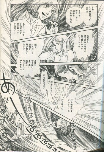 樹村みのり 直筆サイン本「ジョーン・Bの夏」