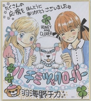 世紀末リーダー伝たけし! 島袋光年 サイン 色紙 アニメ 漫画 島袋光年 直筆サイン入り複製色紙「世紀末リーダー伝たけし!」