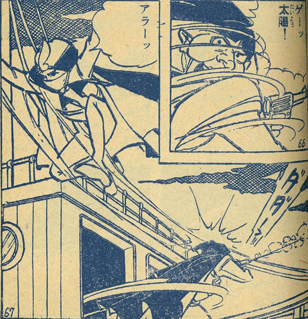 6364] 堀江卓「太陽仮面」 1960(S35)07
