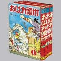 7023］ ヒロ書房/辰巳ヨシヒロ「劇画大学」