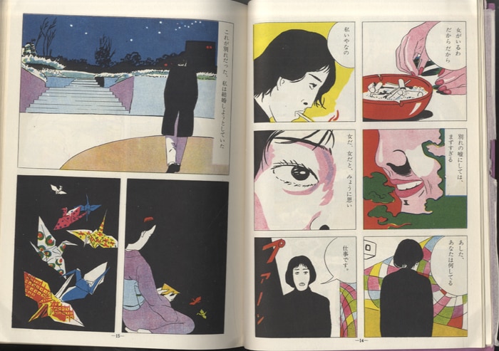 林静一詩画集 ろまん 直筆サイン付き