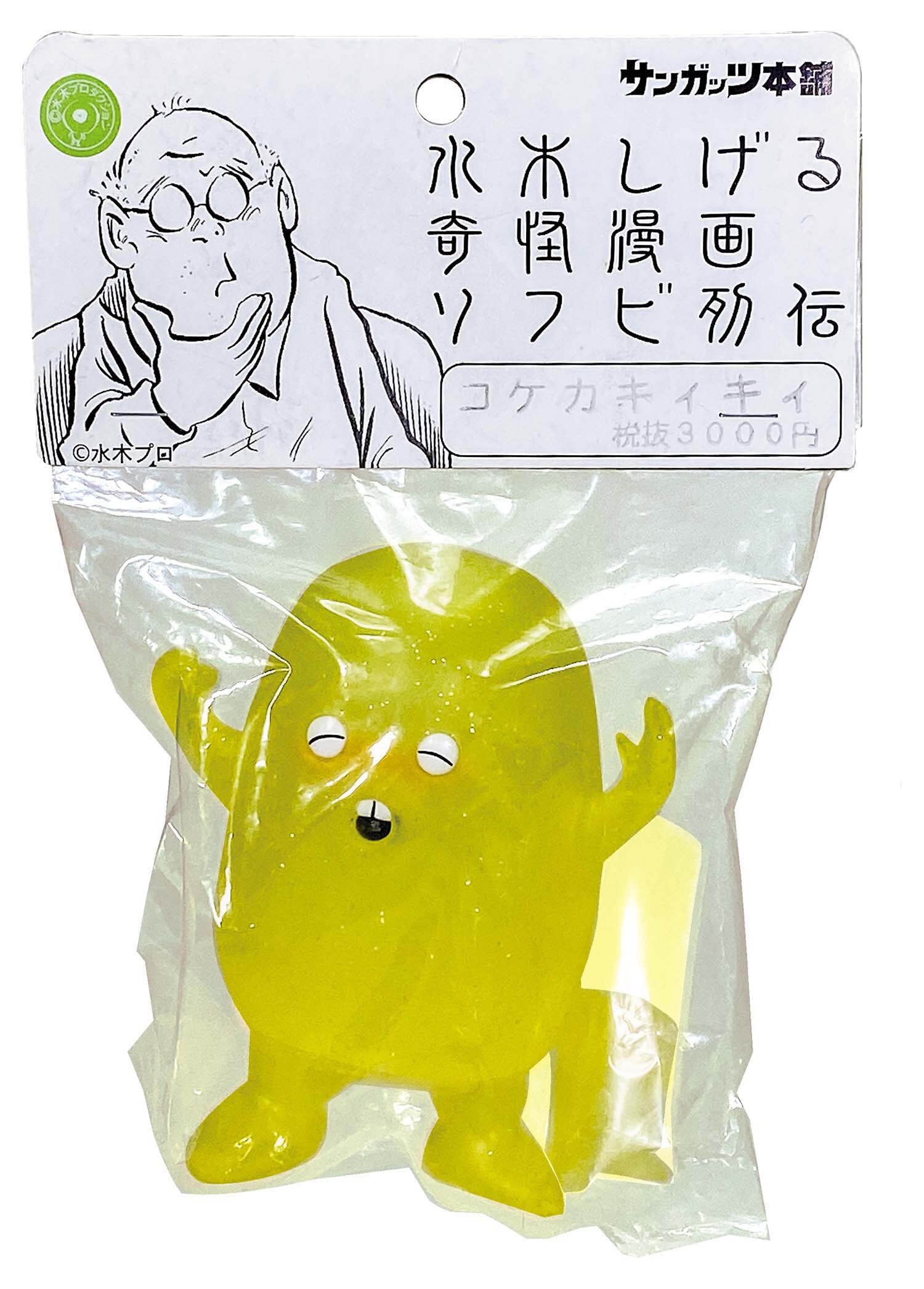 サンガッツ本舗 コケカキィキィ イカモリVer. クリアイエロー成型/銀ラメ