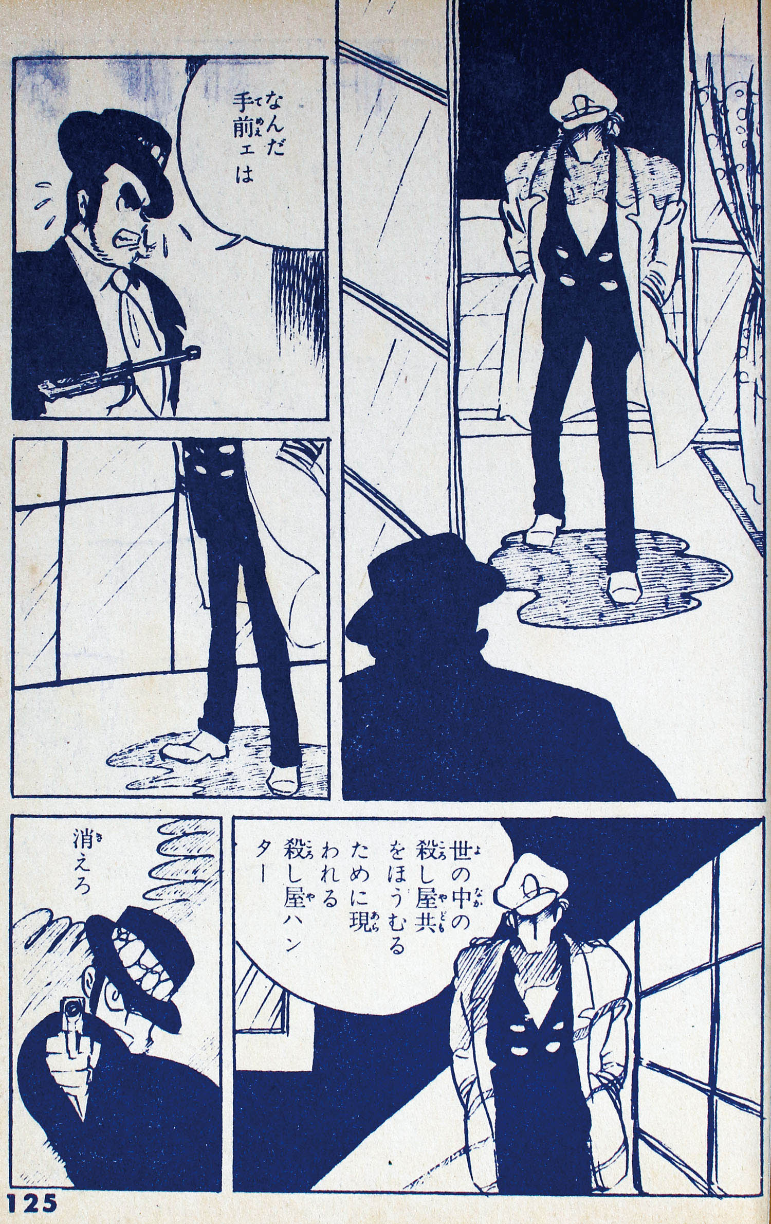 ホープ書房/あがさこうじ/かとう一彦(モンキー・パンチ)/辰巳 ホープ書房/あがさこうじ/かとう一彦(モンキー・パンチ)/辰巳