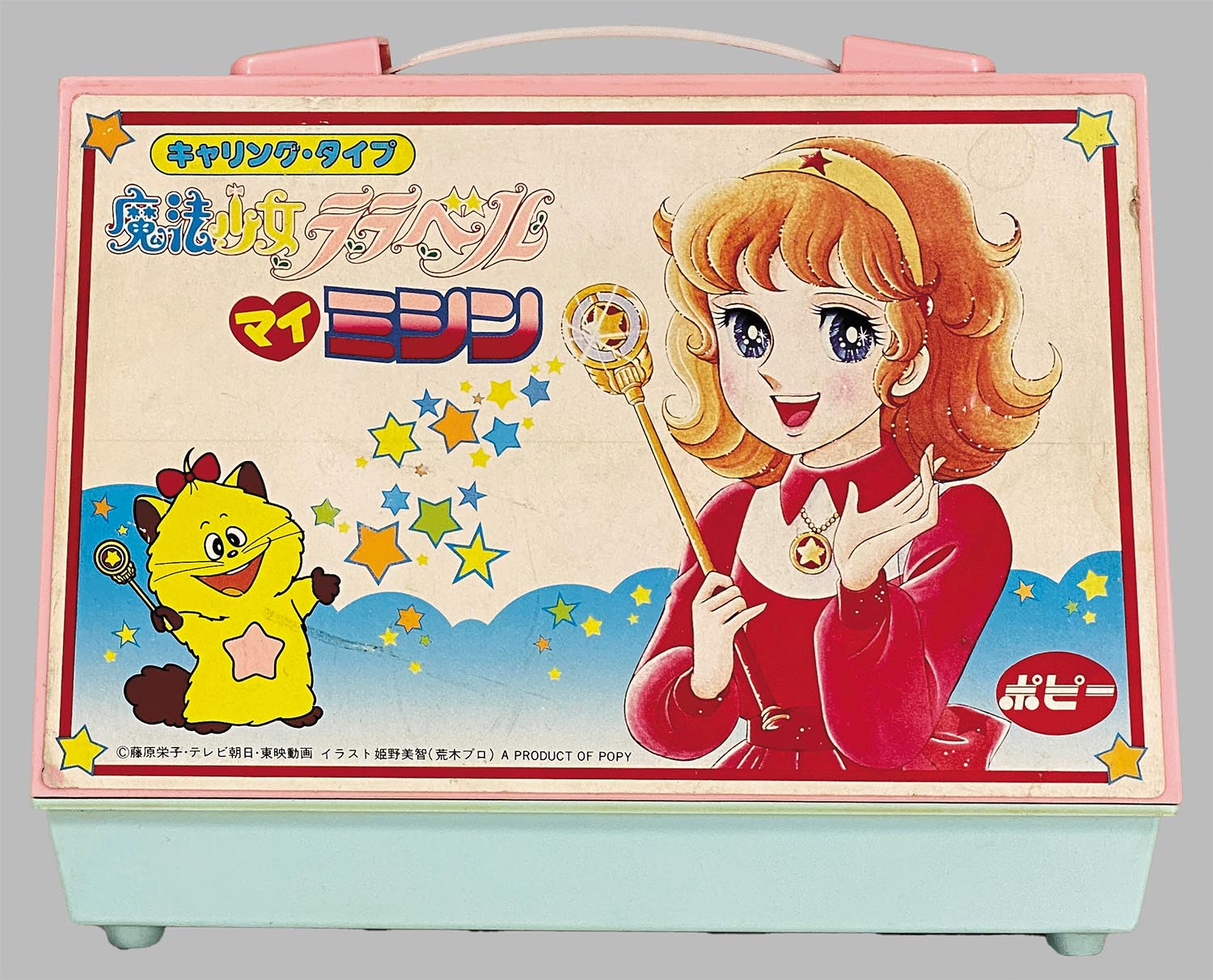 偉大な ポピー 1936］ 魔法少女ララベル マイミシン キャリングタイプ その他