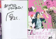 直筆サイン本 富野由悠季 富野語録 PG-10637