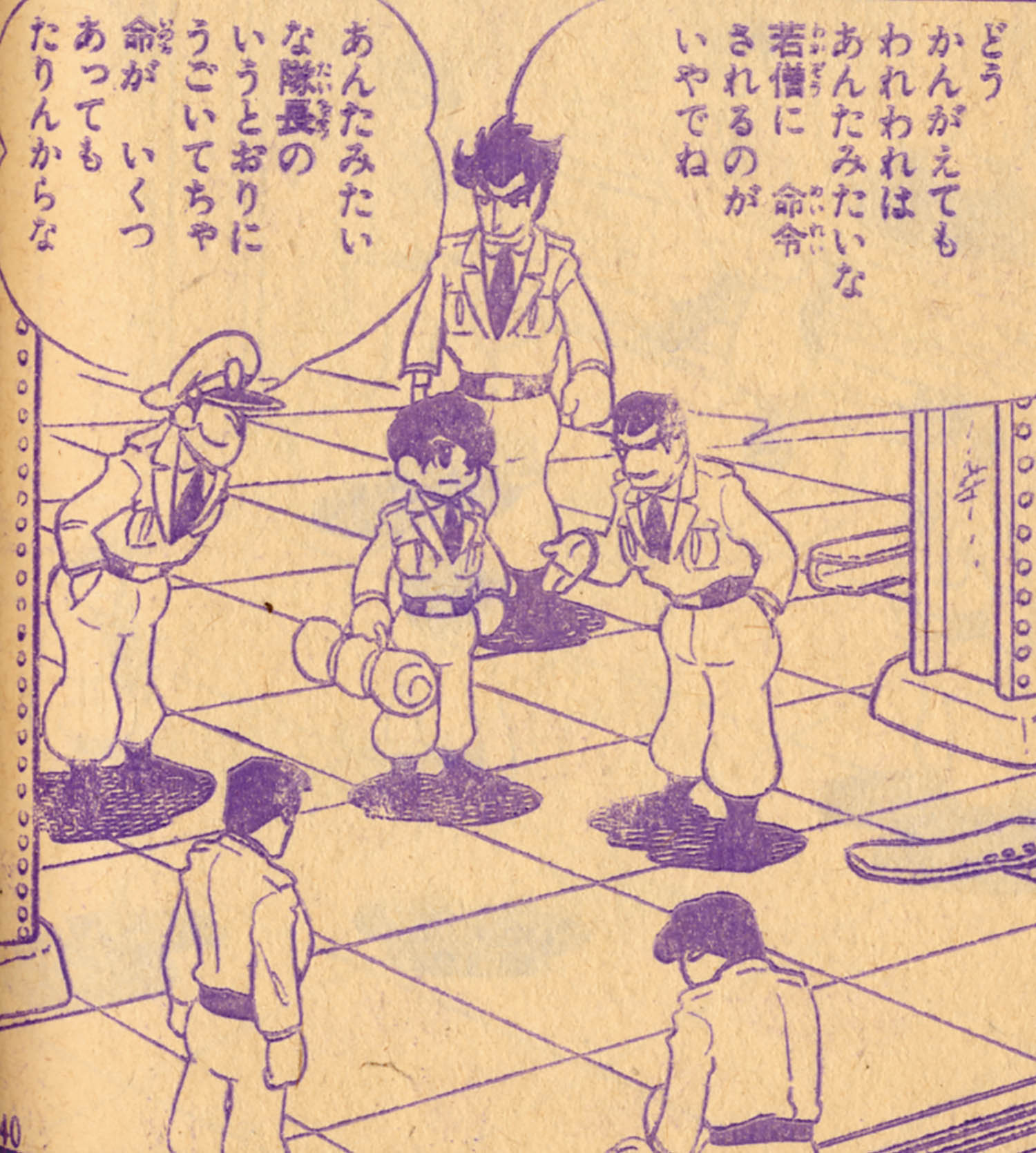 横山光輝「宇宙船レッドシャーク」1965(S40)08ふろく 横山光輝「宇宙船レッドシャーク」1965(S40)08ふろく