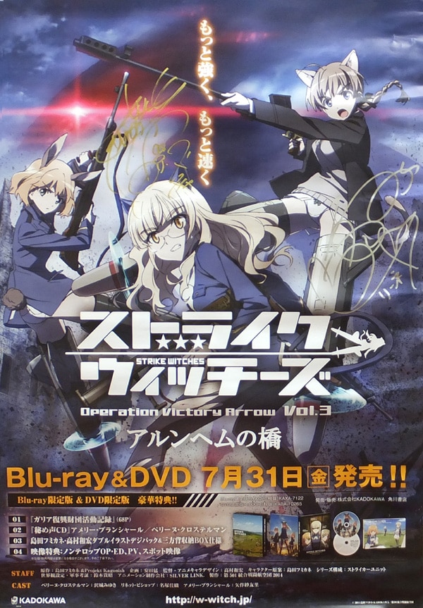 Pg 7841 Ova ストライクウィッチーズ アルンヘムの橋 直筆サイン入りポスター 名塚佳織 沢城みゆき