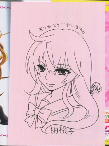 胡桃子 直筆イラストサイン本「幸福なペット」