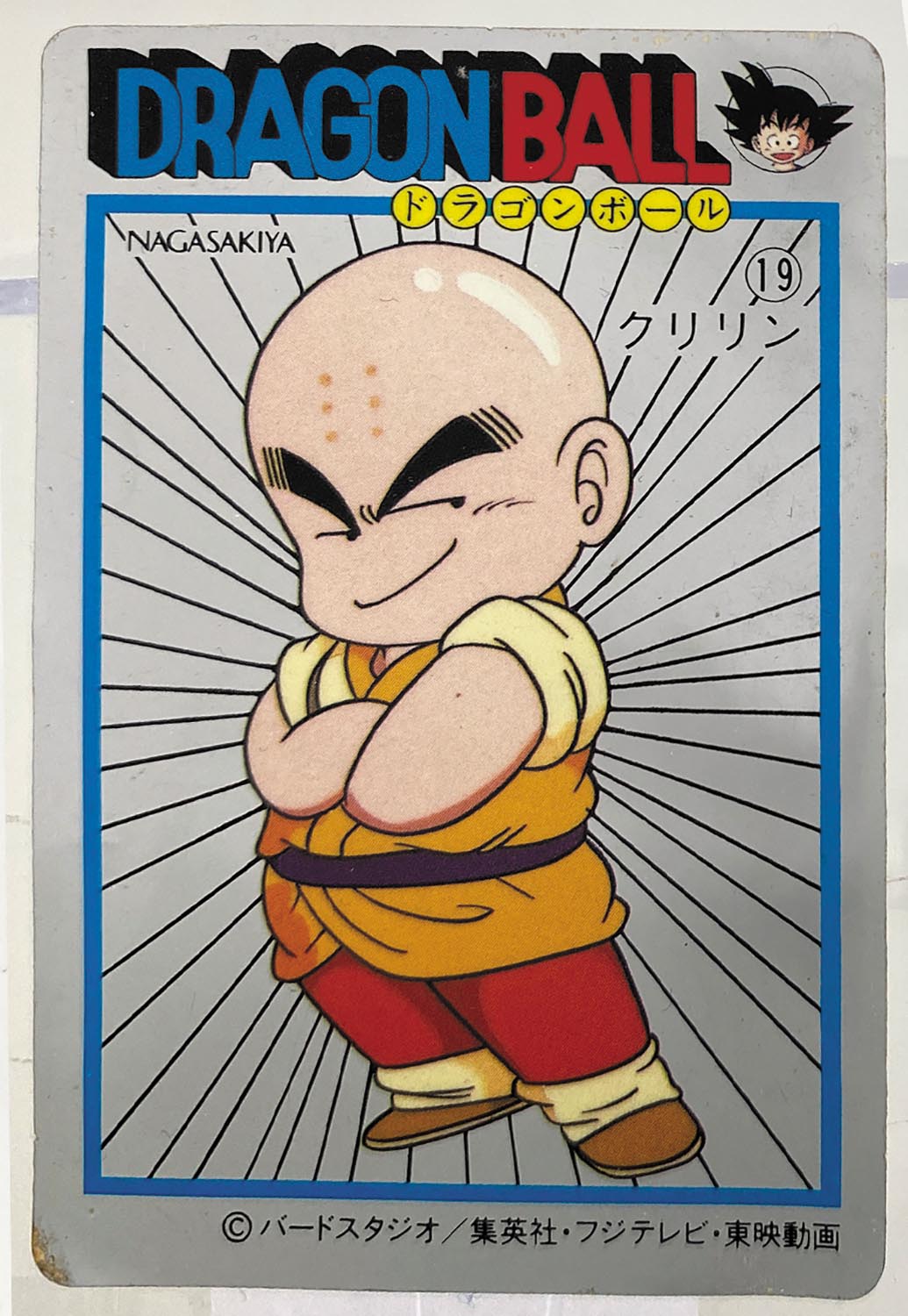激安通販特集！ ドラゴンボール 天下一可楽ｷｬﾝﾃﾞｨｰｾﾞﾘｰ 2弾 クリリン（銀アルミ） 19 その他
