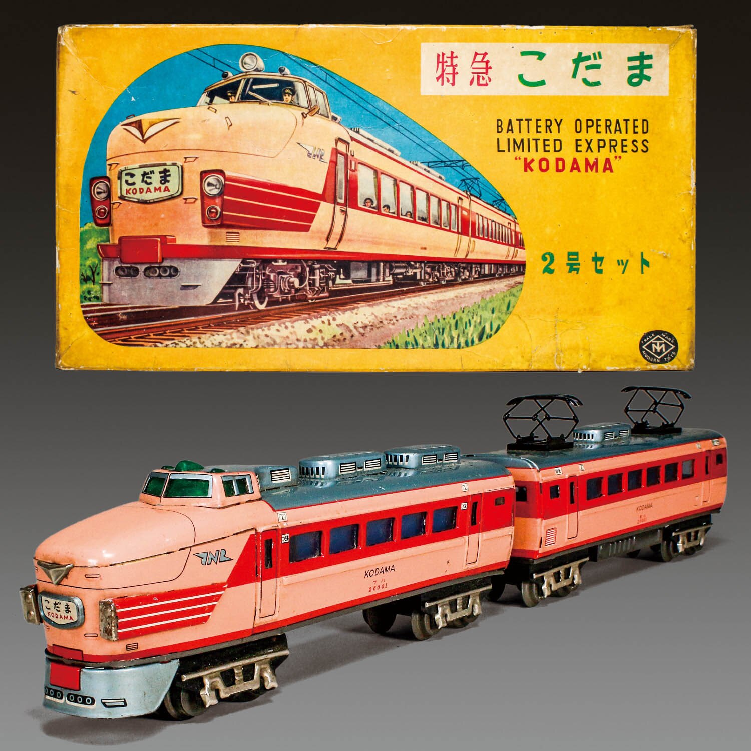 光線ルーレット マスダヤ ※未使用 増田屋 特急こだま 2号セット ライトつき版