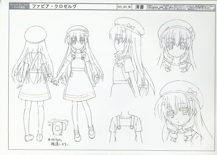 Vivid Strike 設定 Vivid Strike 設定