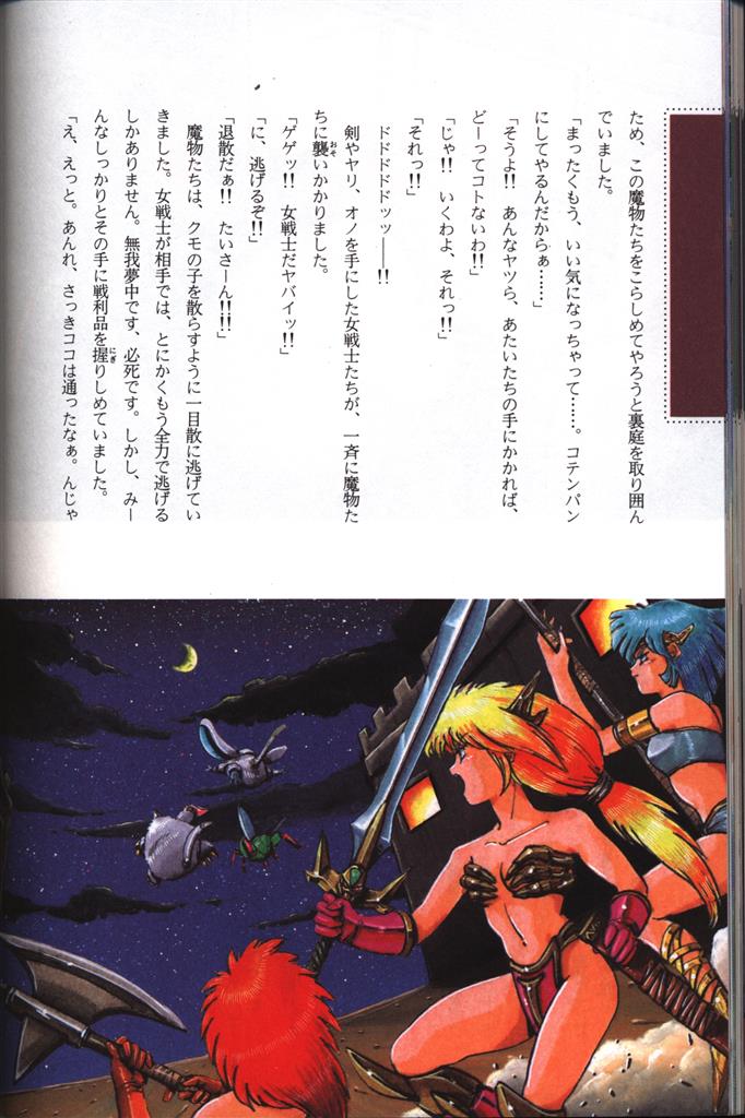 ENIX ドラゴンクエストⅣ モンスター物語 ENIX ドラゴンクエスト