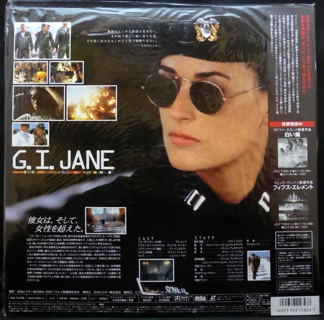 ビクターエンタテインメント 洋画ld ワイドスクリーン G I ジェーン