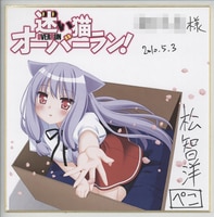 まんだらけオークション