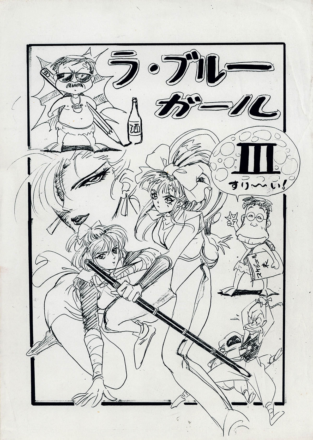 Injuu Gakuen 3 La Bluegirl Sekima Satsukai Chapter Storyboard