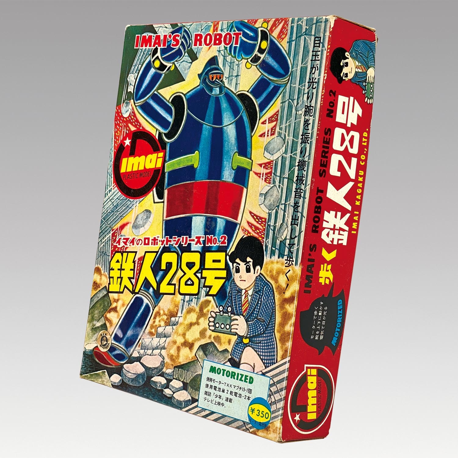 1964年9月に発売された、旧イマイのジェット鉄腕アトムの空箱のみです