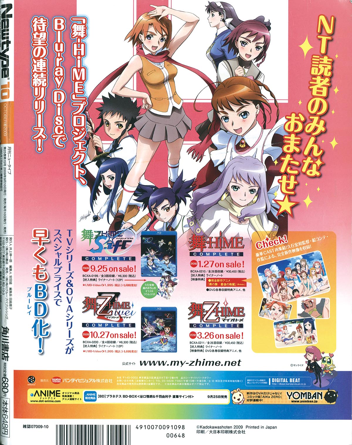 月刊 コミックブレイド 2009年 10月号 [雑誌] 月刊 COMIC BLADE (コミックブレイド) 2014年9月号 (発売日2014