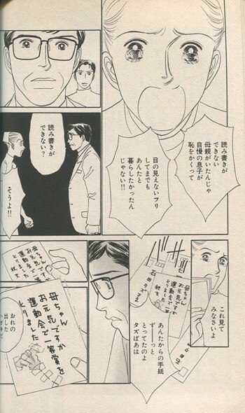 沖野ヨーコ 直筆イラストサイン本 救急ハート治療室 2巻
