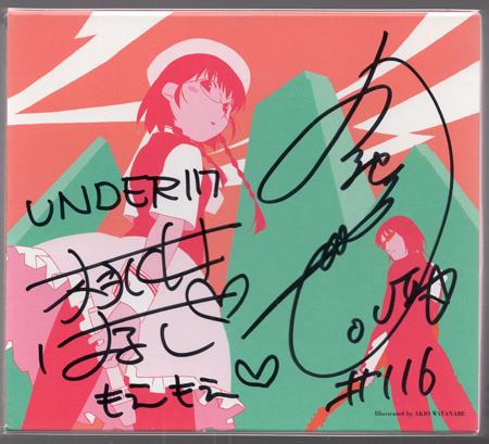 直筆サイン入りCD UNDER17（桃井はるこ/小池雅也） UNDER17 MAXI SINGLE COMPLETE BOX NB-4354