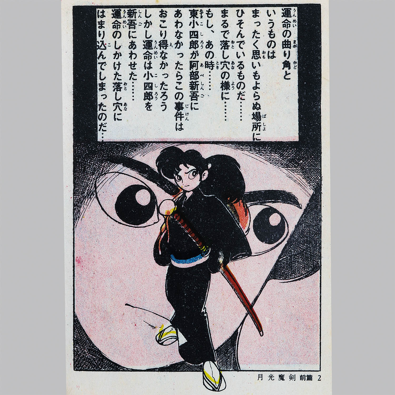 商品画像
