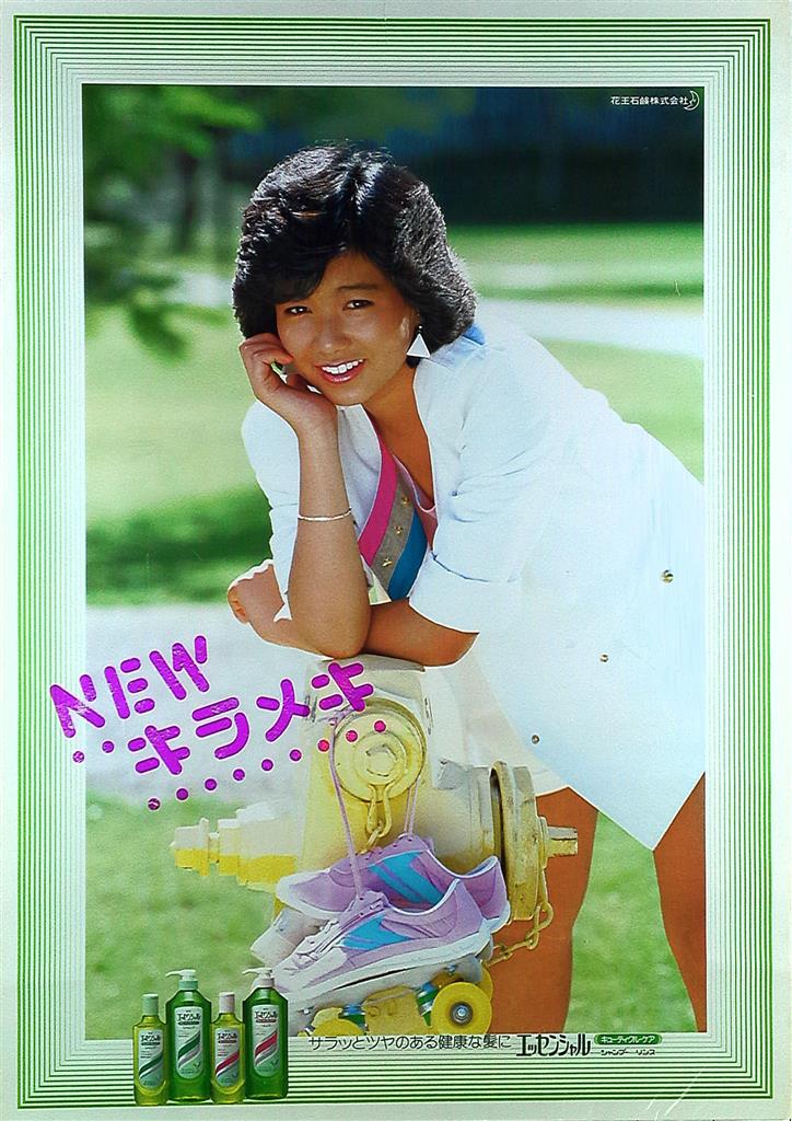 信頼 購入特典 堀ちえみポスター A1 若き 美品 は行