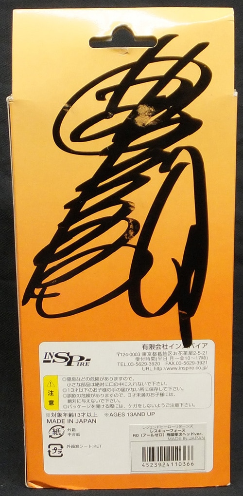 PG-5814]トミカヒーロー レスキューフォース 爆裂MOVIE ~マッハトレインをレスキューせよ!~ 直筆サイン入りTOY 藤岡弘、