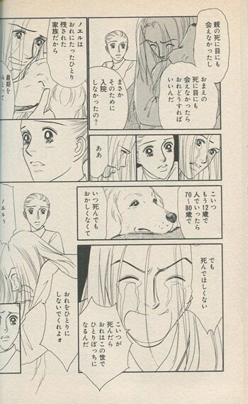 沖野ヨーコ 直筆イラストサイン本 救急ハート治療室 3巻 沖野ヨーコ 直筆イラストサイン本 救急ハート治療室 3巻