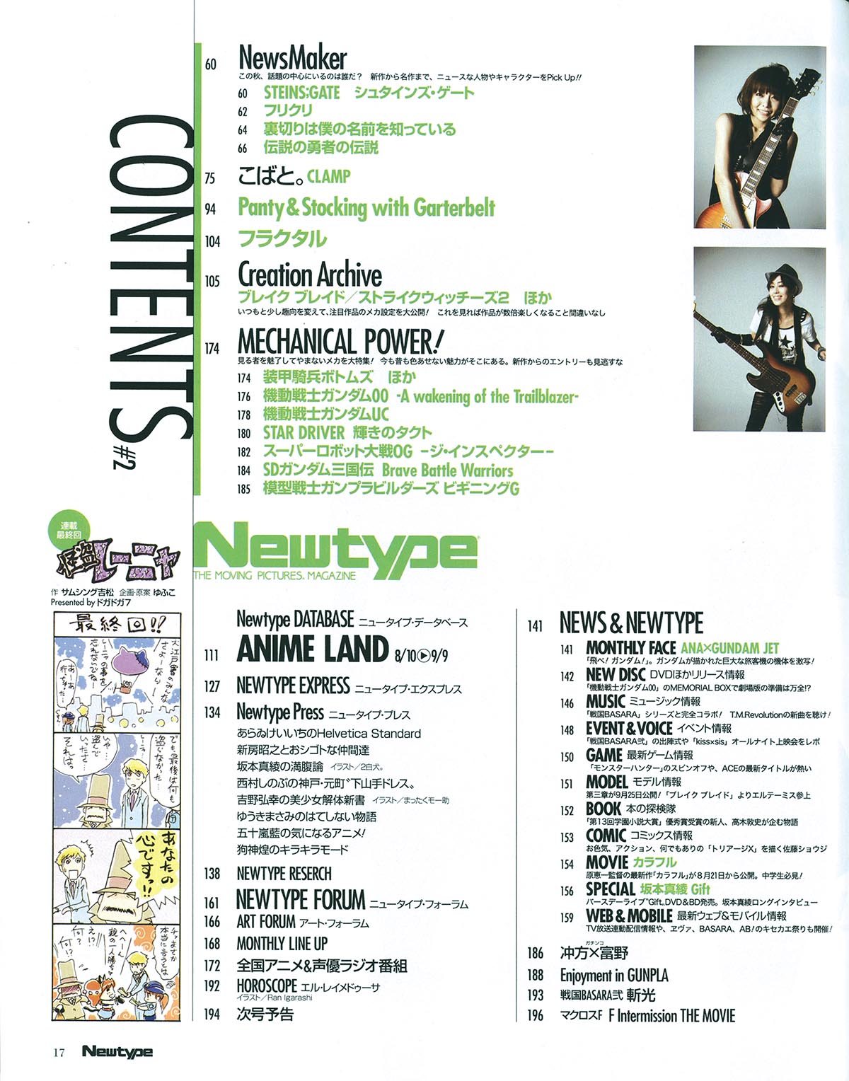 Junie 9 1987年9月号 Junie ジュニー 1987年 9月号 Junie 9 1987年9月号
