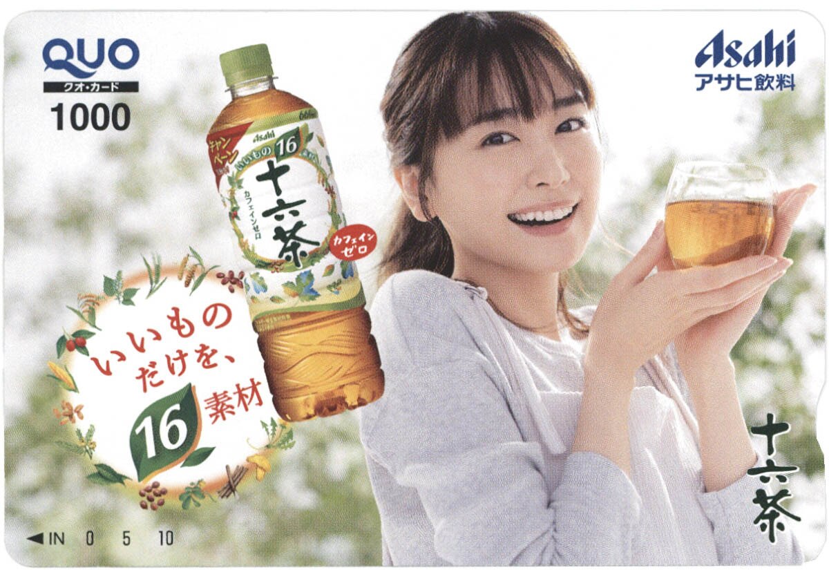 9365] アサヒ飲料/「新垣結衣 アサヒ飲料十六茶オリジナルクオカード」