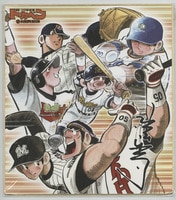 3075] 井上雄彦 直筆色紙「SLAM DUNK」桜木花道