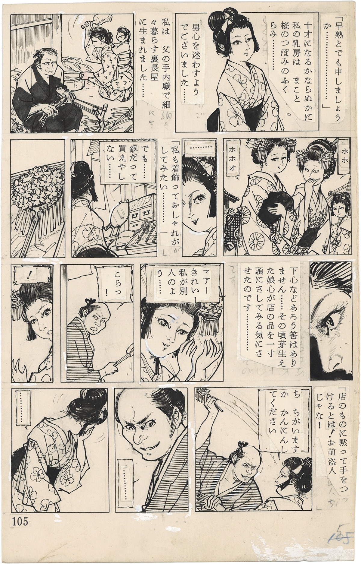 商品画像