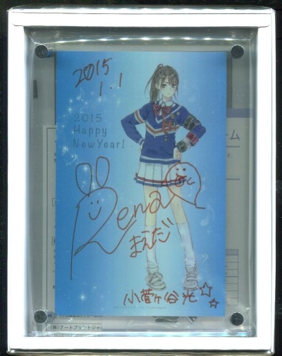 群青のファンファーレ サイン入り 前田玲奈 直筆サイン入りカラー複製イラスト「スクール