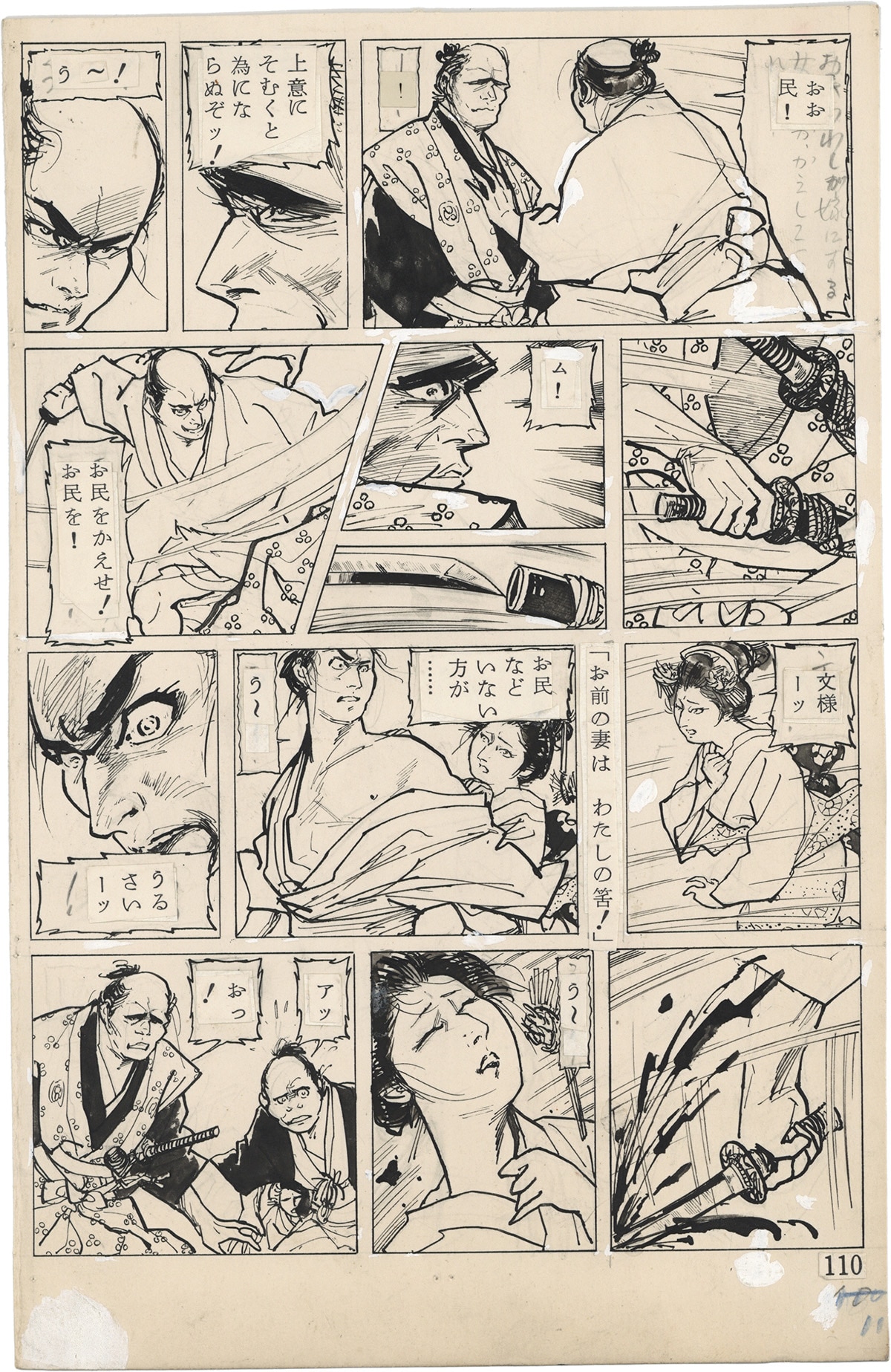 商品画像