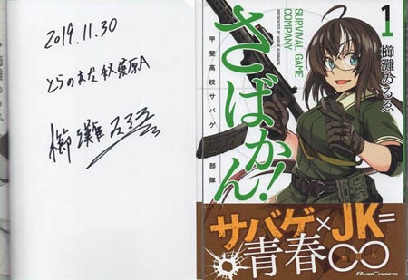 百田隼麻 直筆サイン入り ネームボード 居酒屋えぐざいる 百田隼麻 直筆サイン入り ネームボード 居酒屋えぐざいる