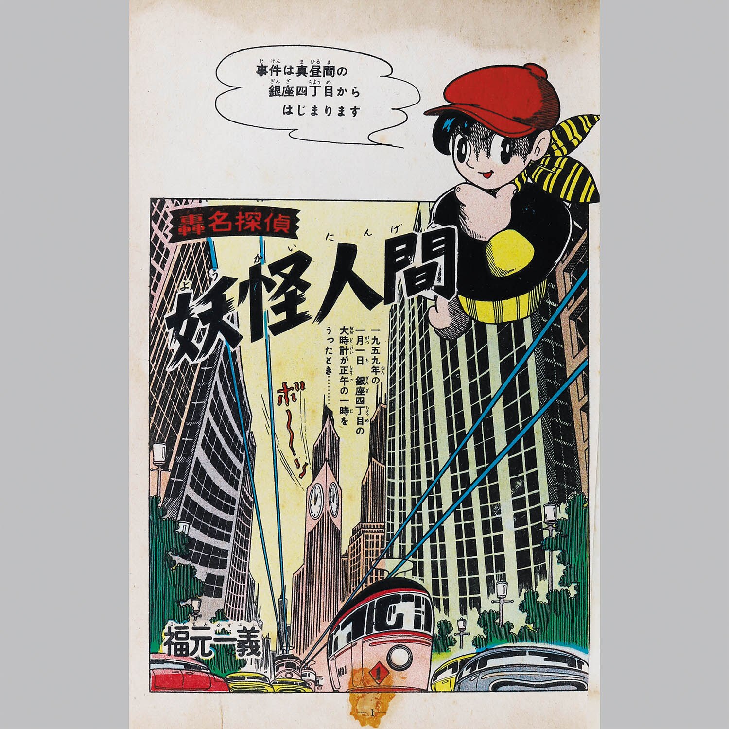 商品画像