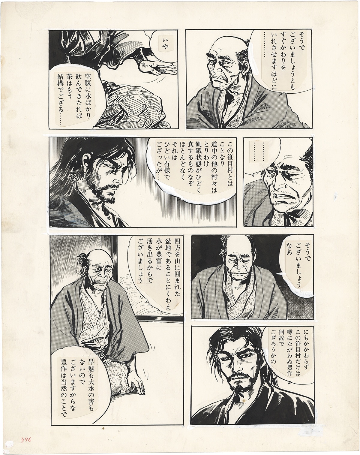商品画像