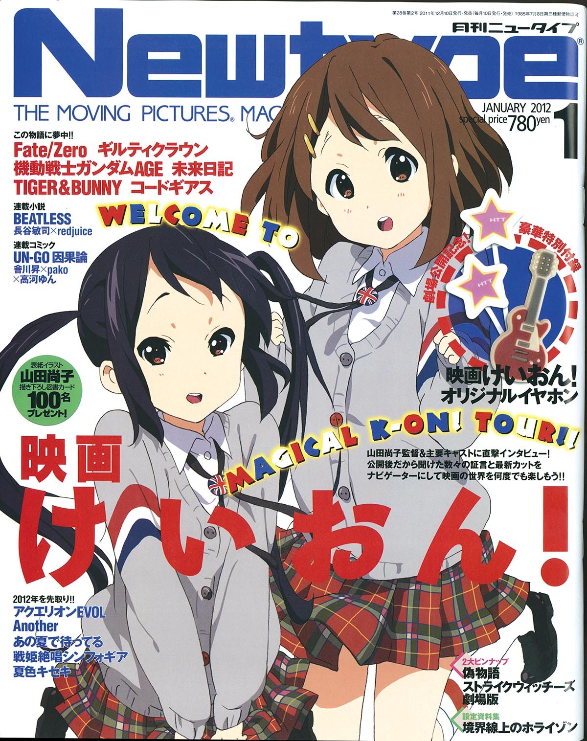 ティーポ Tipo 2012年1～12月 ティーポ Tipo 2012年1～12月 Tipo（ティーポ）のバックナンバー