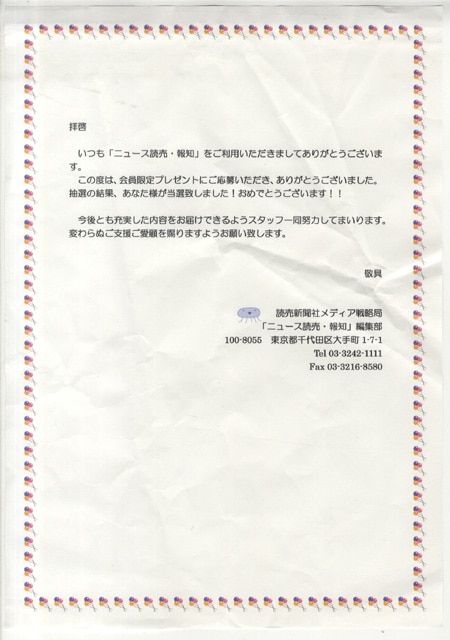 商品画像