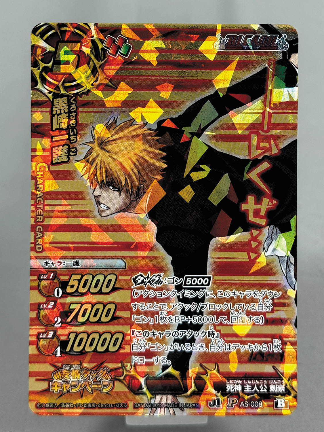 今日のDBグッズ その724】ミラクルバトルカードダス GO!GO