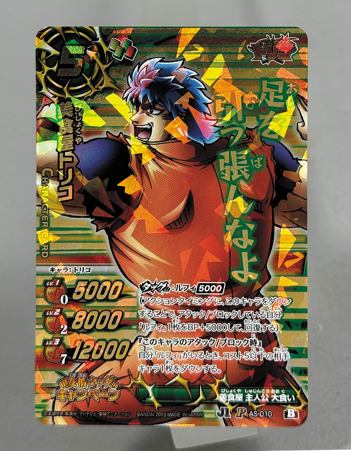 5182] ミラクルバトルカードダス 友情タッグキャンペーン 全8種