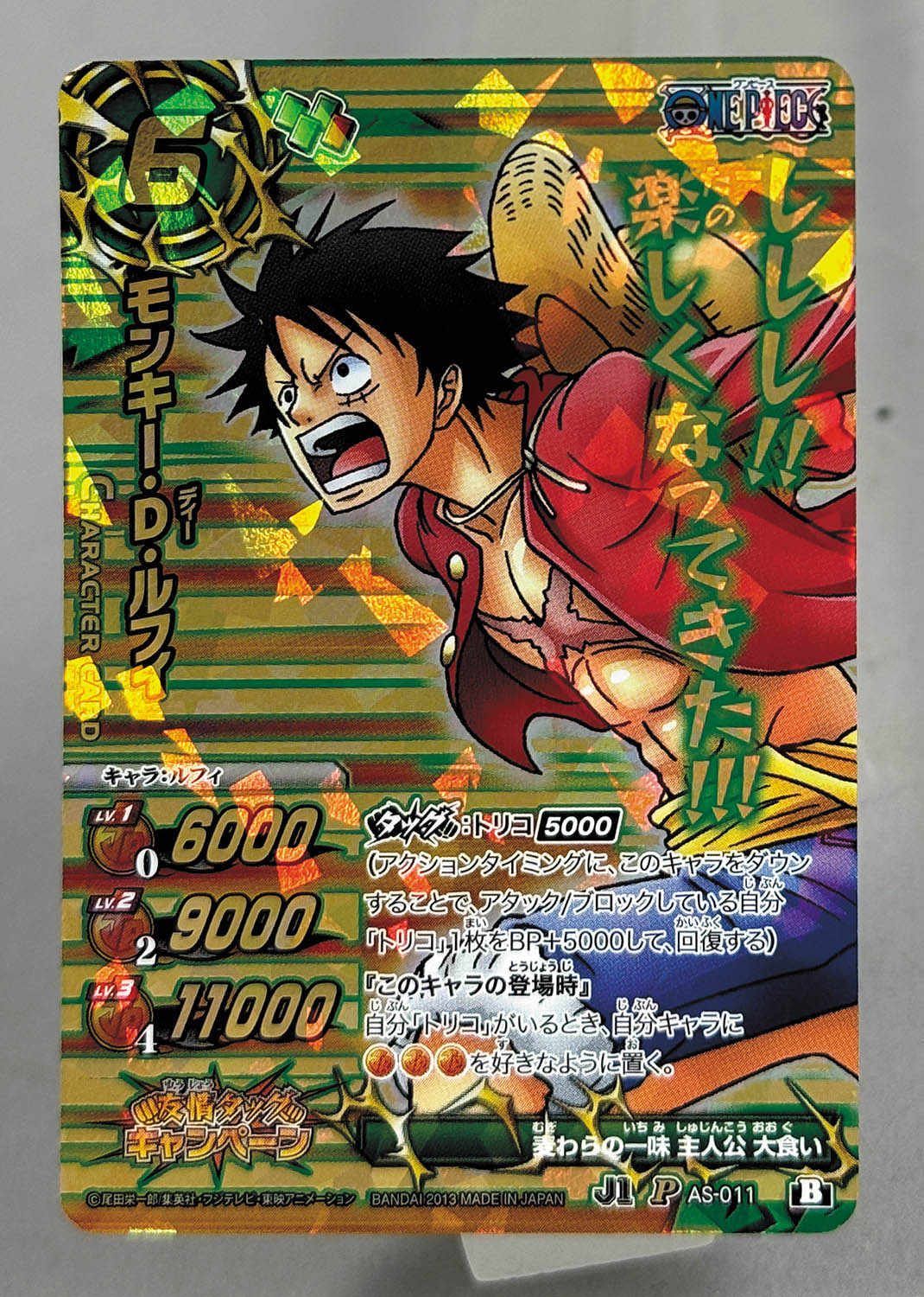 ミラバト ミラクルバトルカードダス GO GO キャンペーン 22金 箔