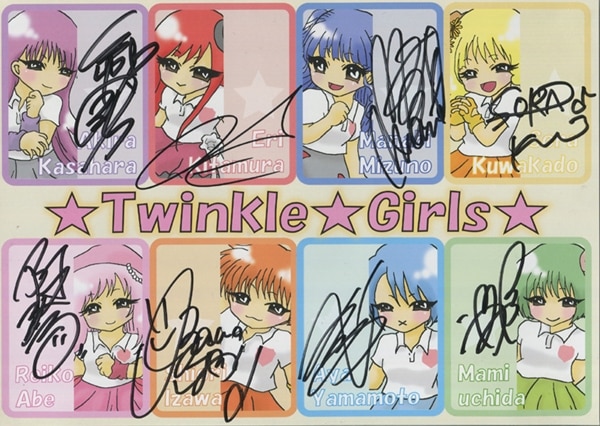 女性声優オークション】[PG-2024]☆Twinkle☆Girls☆2.5 直筆サイン