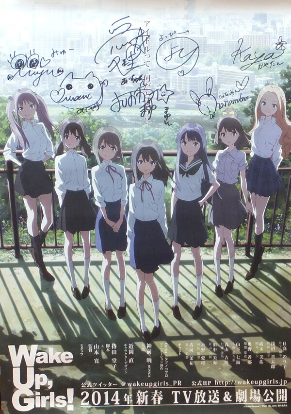 PG-6314]Wake Up Girls 直筆サイン入りポスター 吉岡茉祐/永野愛理