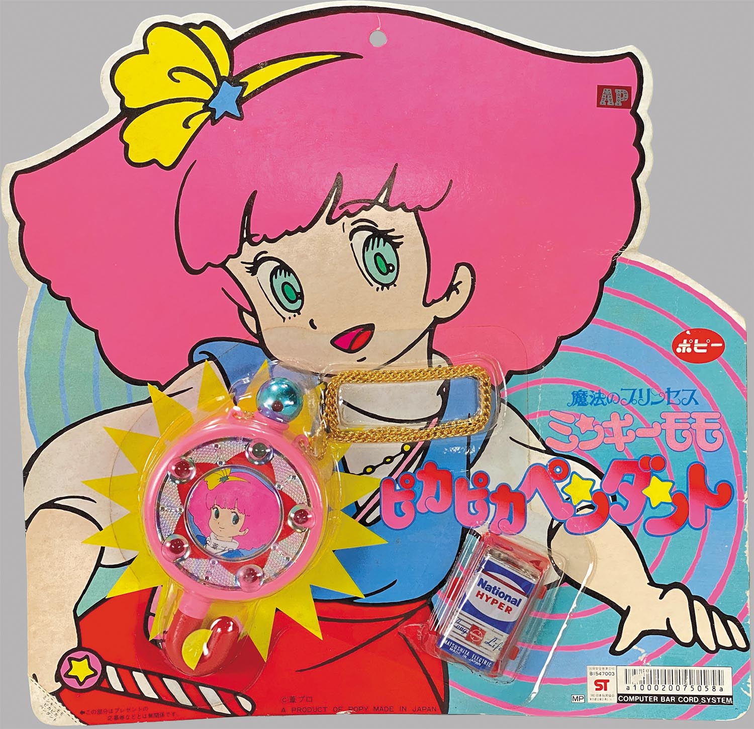 魔法のプリンセスミンキーモモ 「ピカピカペンダント」 : MAHO堂