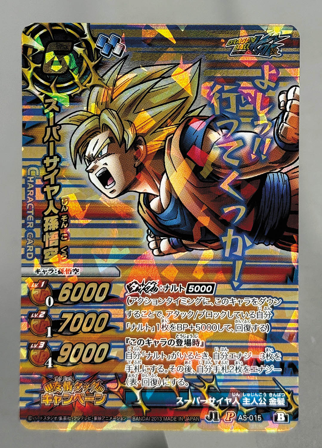 5182] ミラクルバトルカードダス 友情タッグキャンペーン 全8種