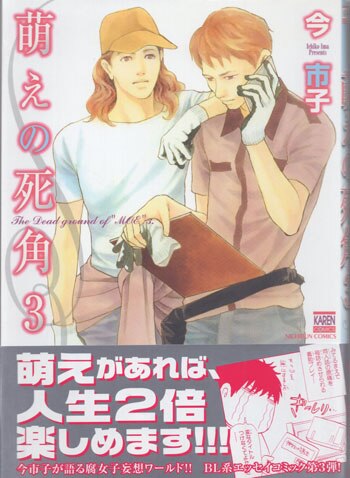 みよしあやと 直筆イラストサイン本「翳りに木漏れ日、それから緑」