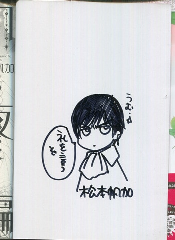 松本帆加 直筆イラストサイン本 暴君ヴァーデルの花嫁 初夜編 1巻