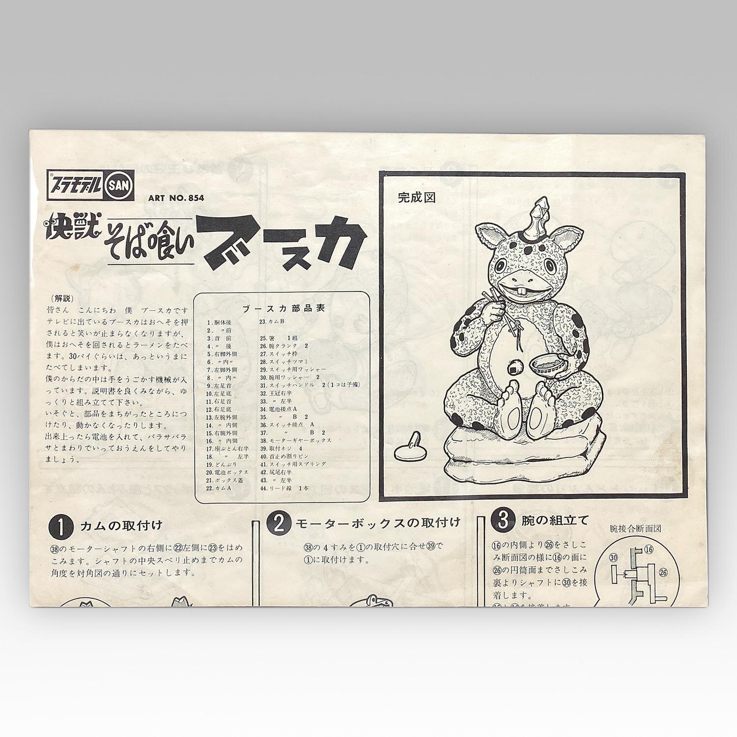 商品画像